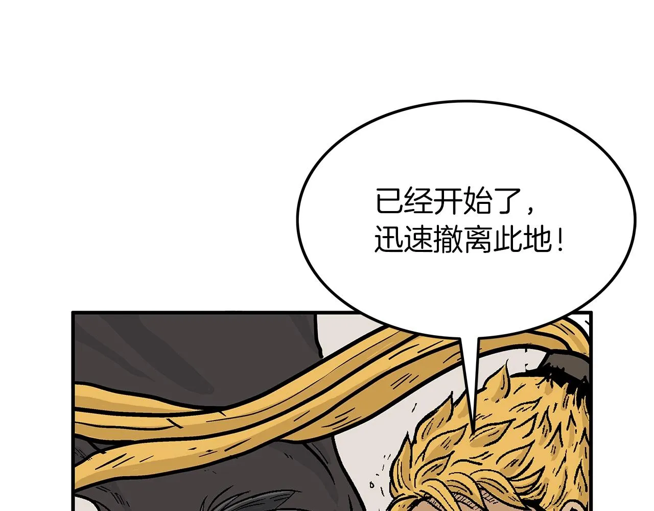 第20话 残酷的结局 第86页