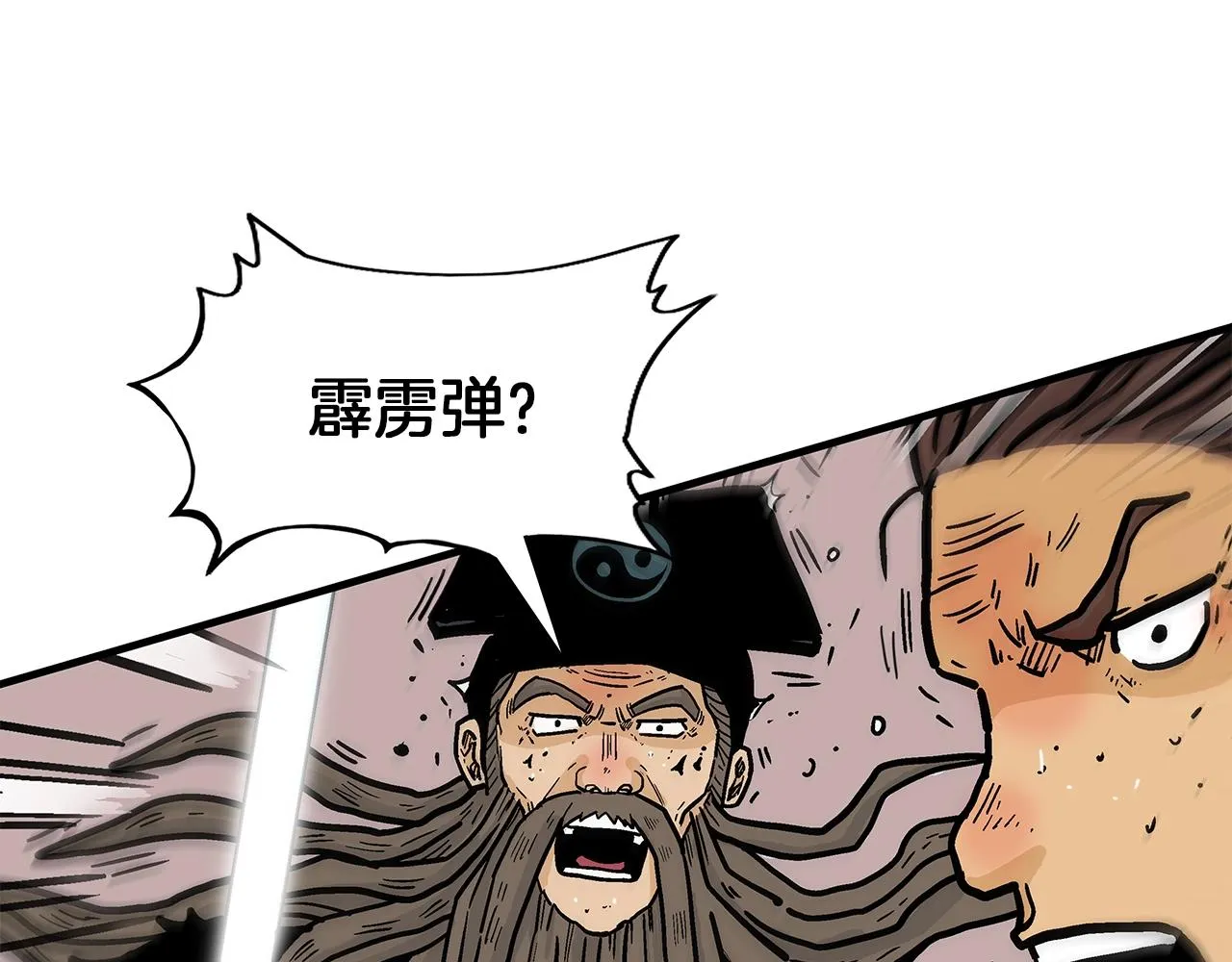 第20话 残酷的结局 第93页
