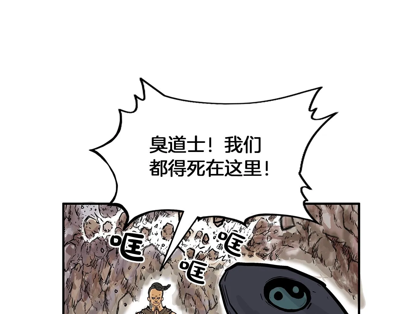 第20话 残酷的结局 第96页