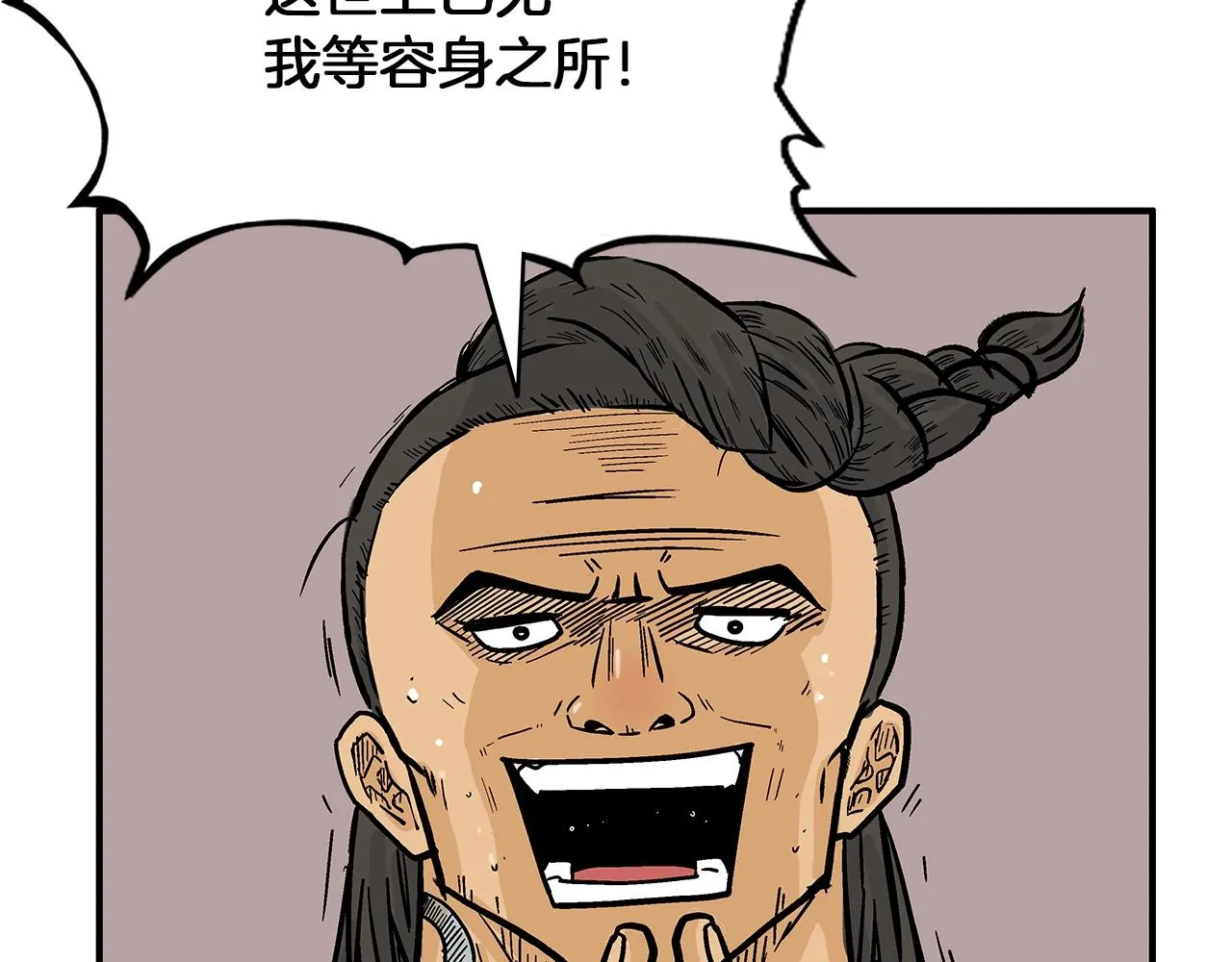 第20话 残酷的结局 第99页