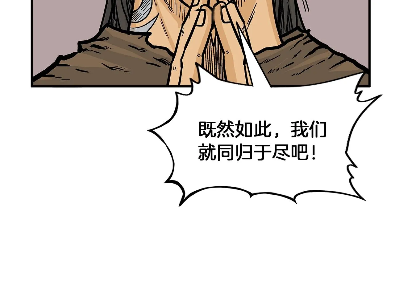 第20话 残酷的结局 第100页