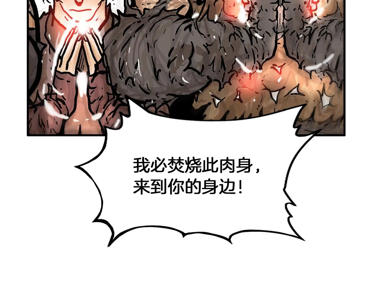 第20话 残酷的结局 第104页