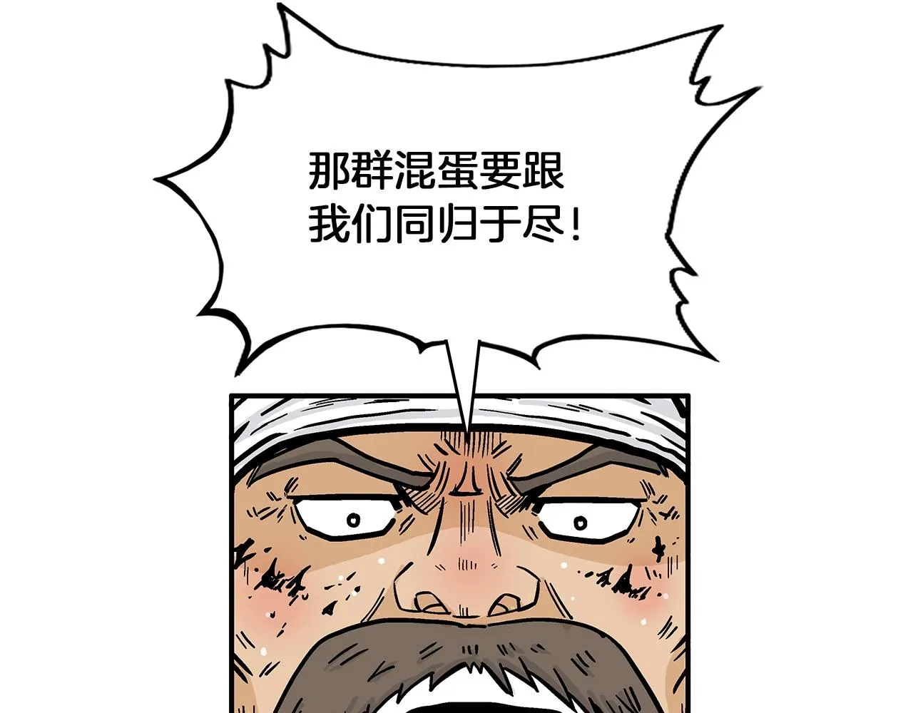 第20话 残酷的结局 第113页