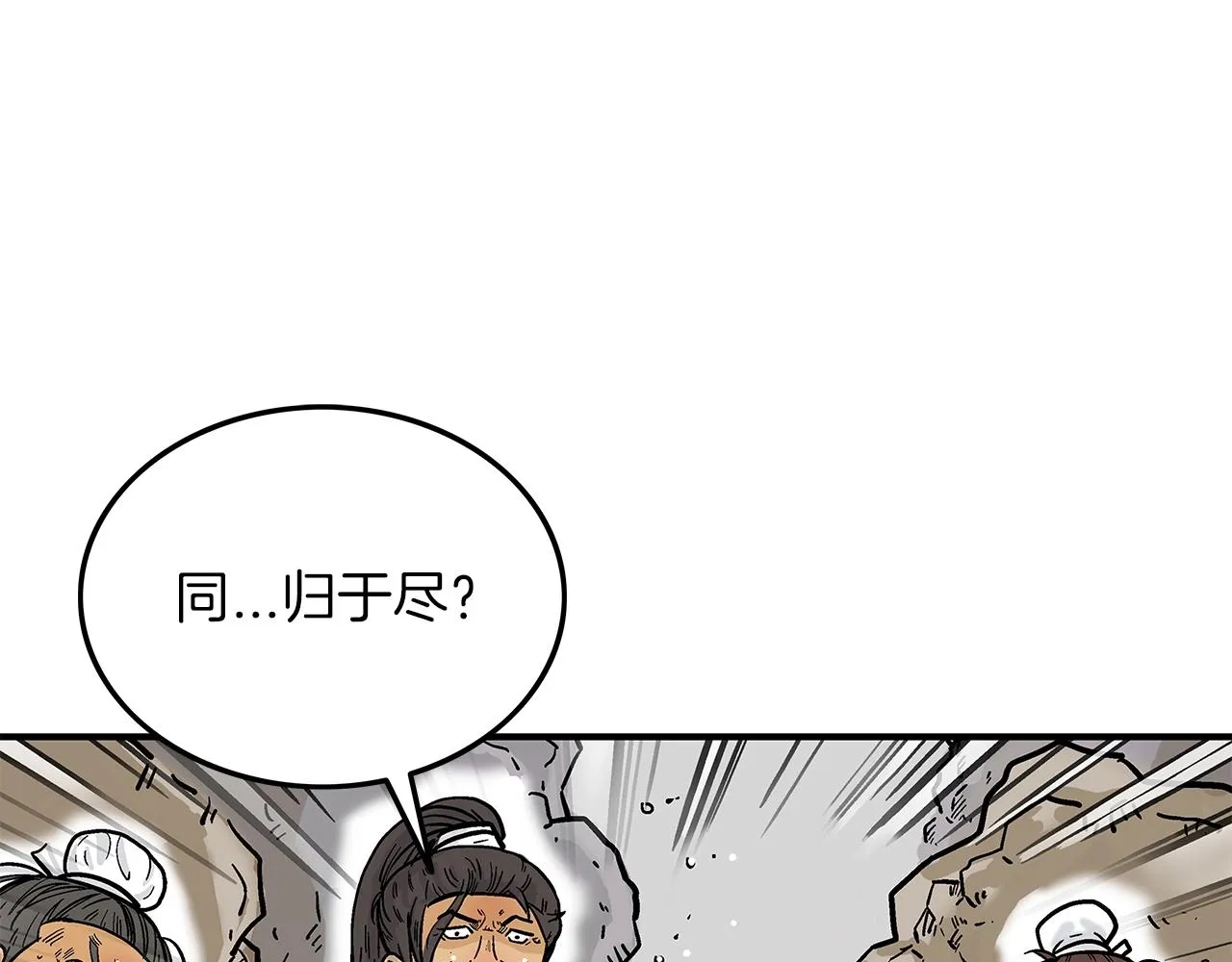 第20话 残酷的结局 第115页