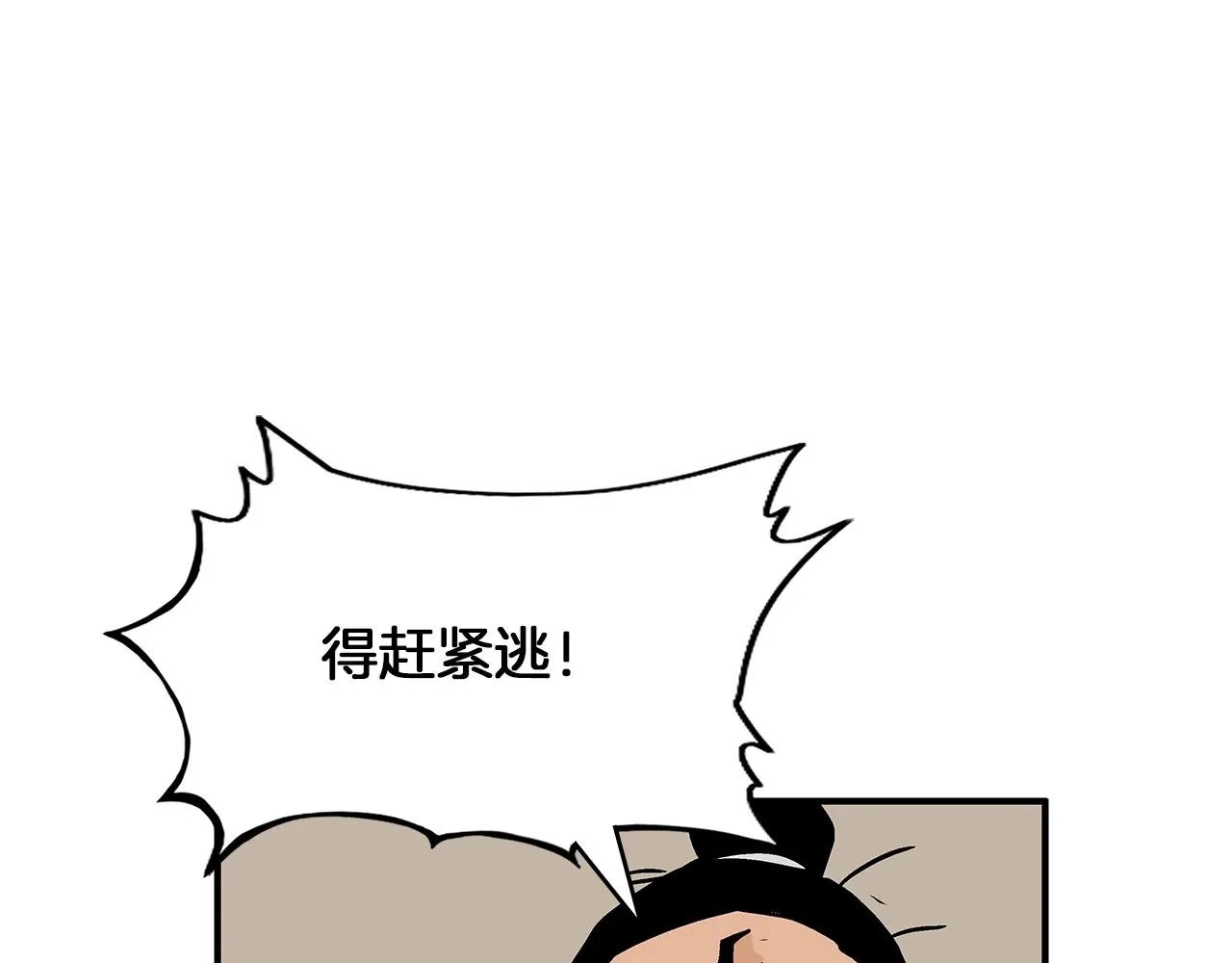 第20话 残酷的结局 第117页
