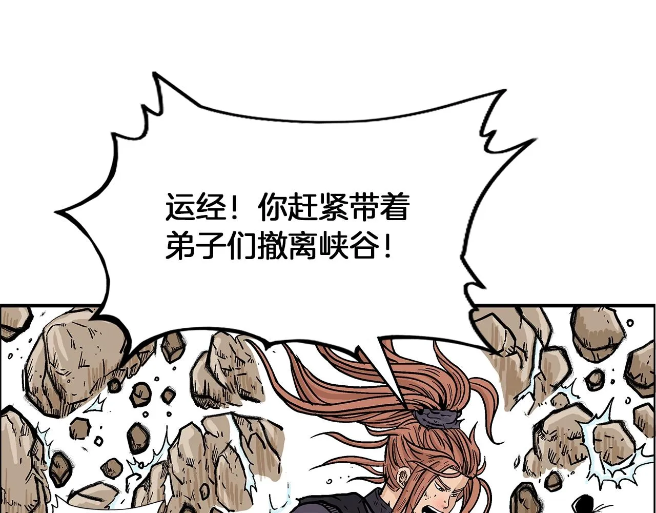 第20话 残酷的结局 第119页