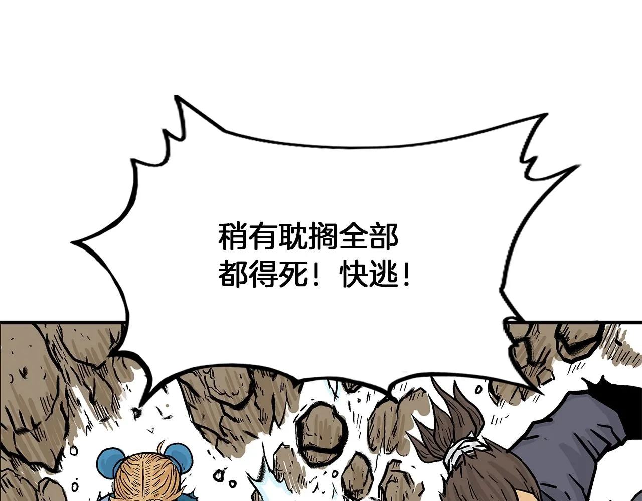 第20话 残酷的结局 第121页