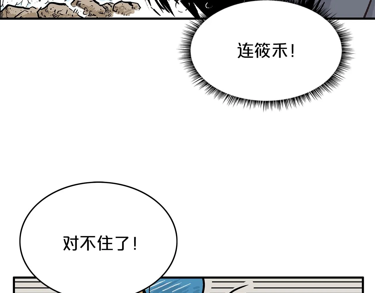 第20话 残酷的结局 第125页