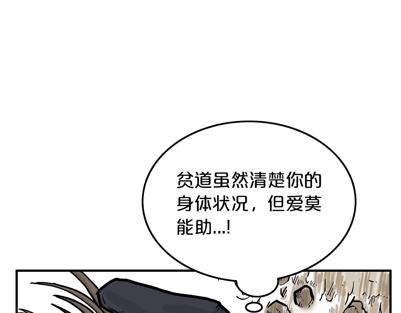 第20话 残酷的结局 第127页