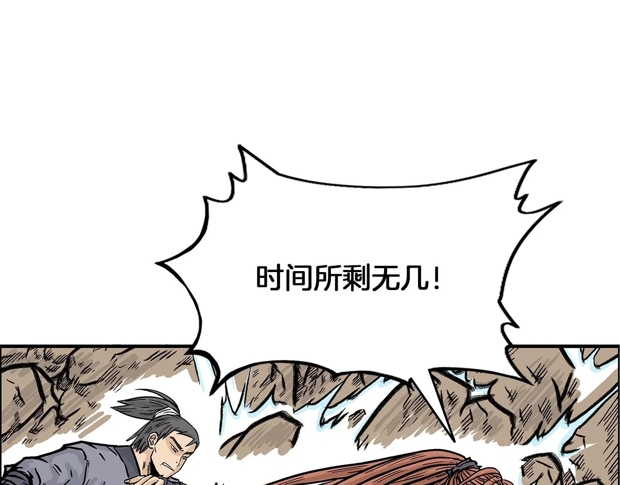 第20话 残酷的结局 第129页
