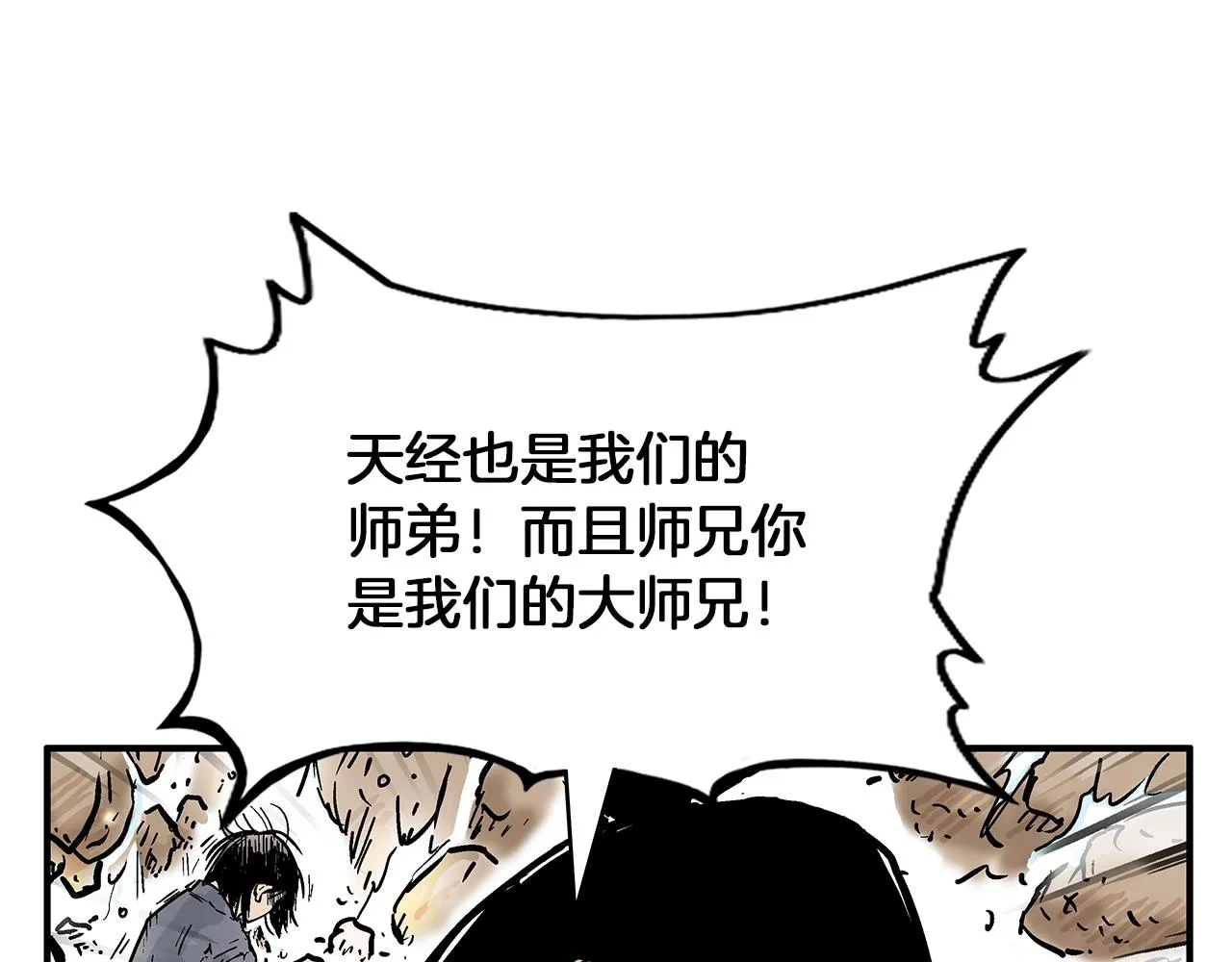第20话 残酷的结局 第138页