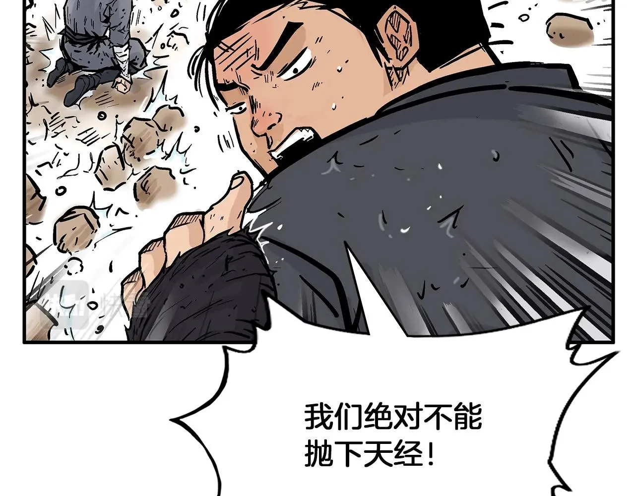第20话 残酷的结局 第139页