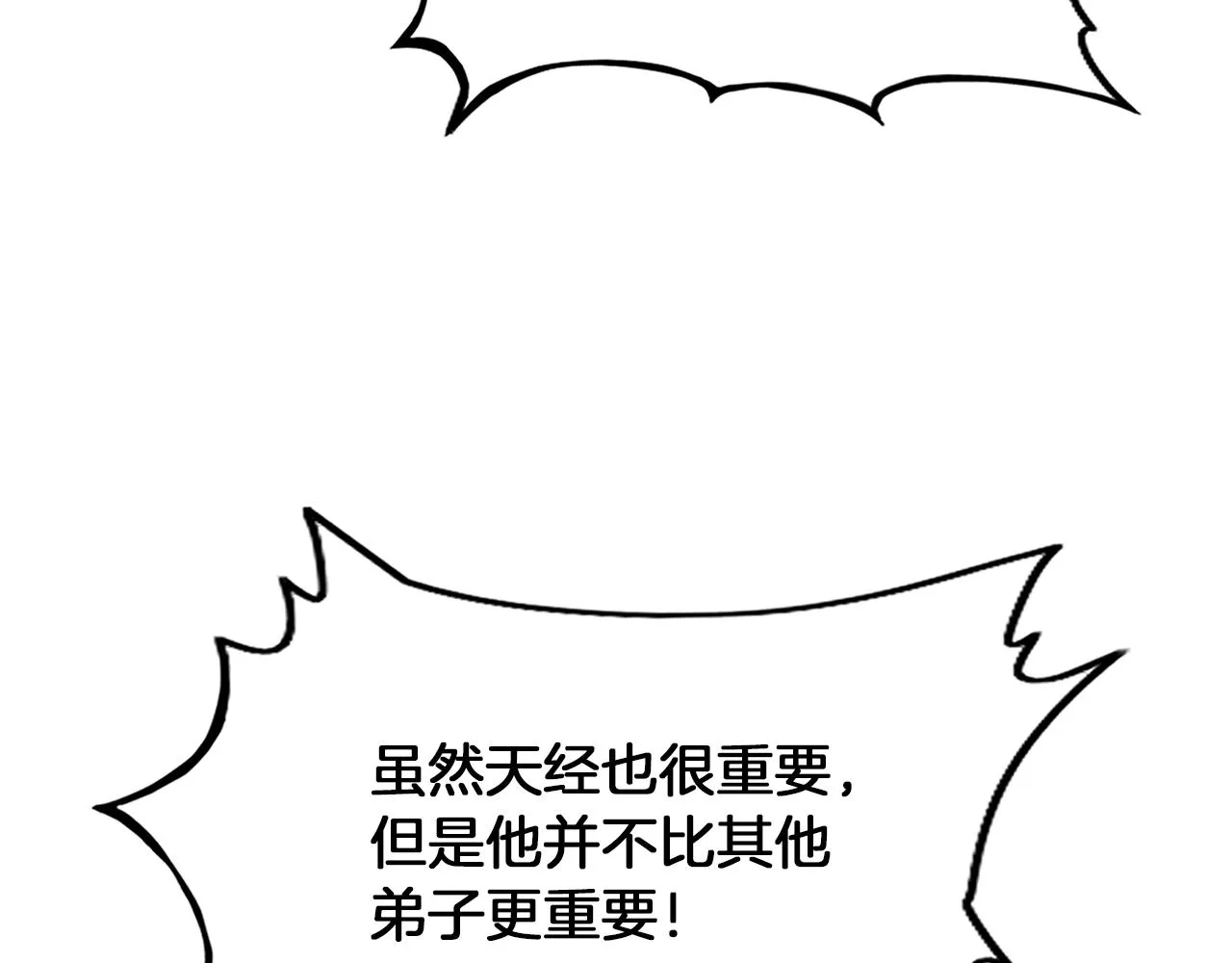 第20话 残酷的结局 第140页