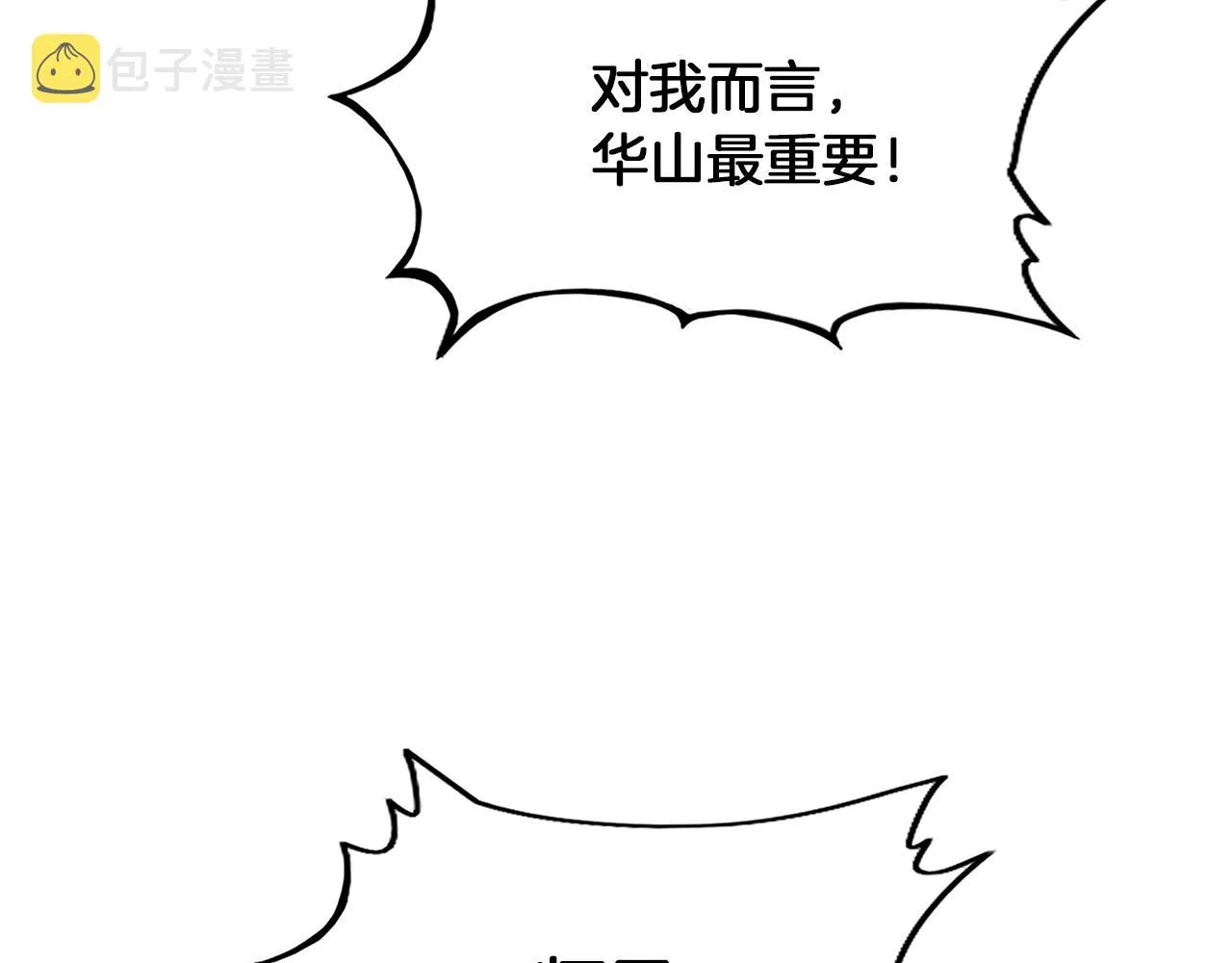 第20话 残酷的结局 第142页