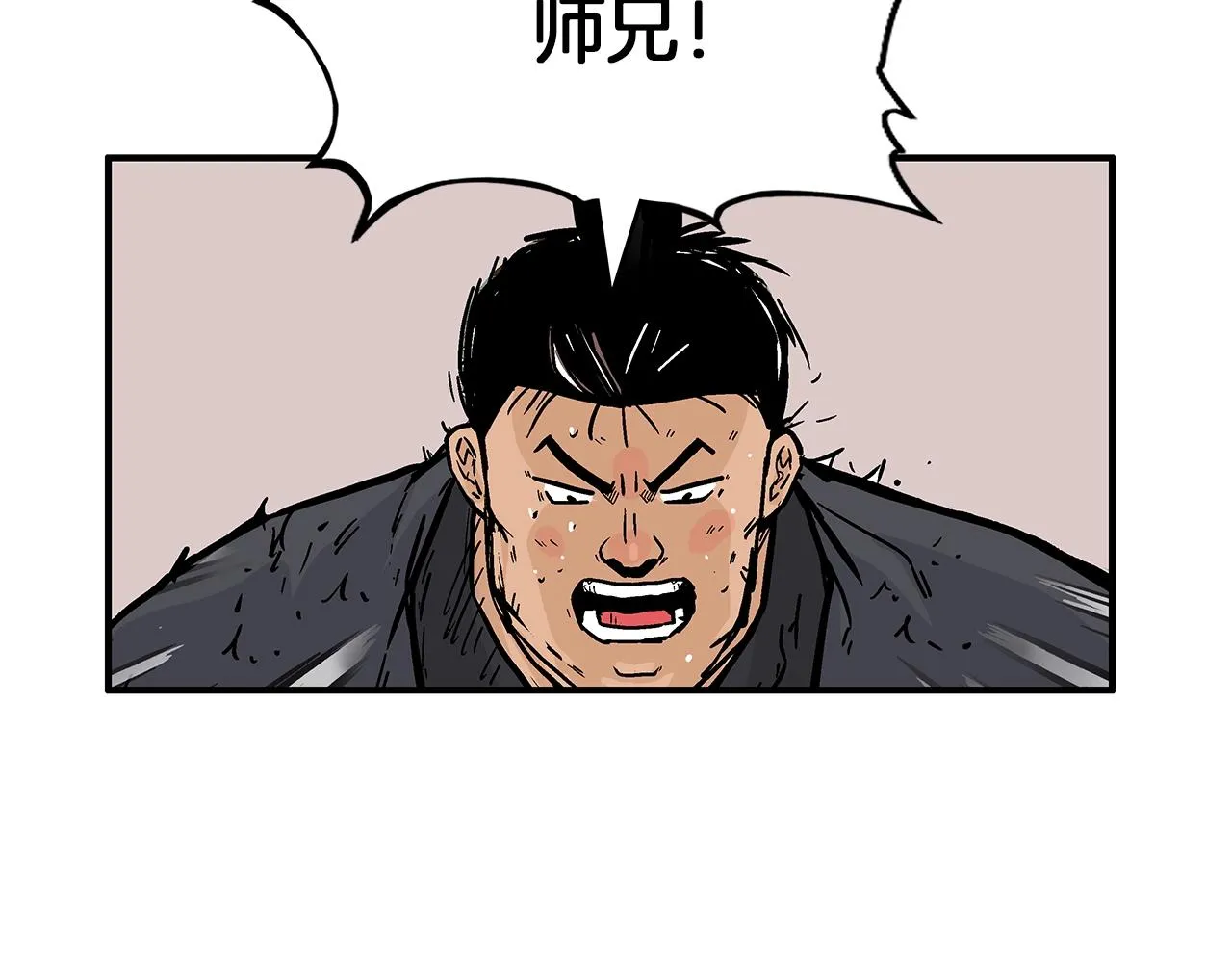 第20话 残酷的结局 第143页