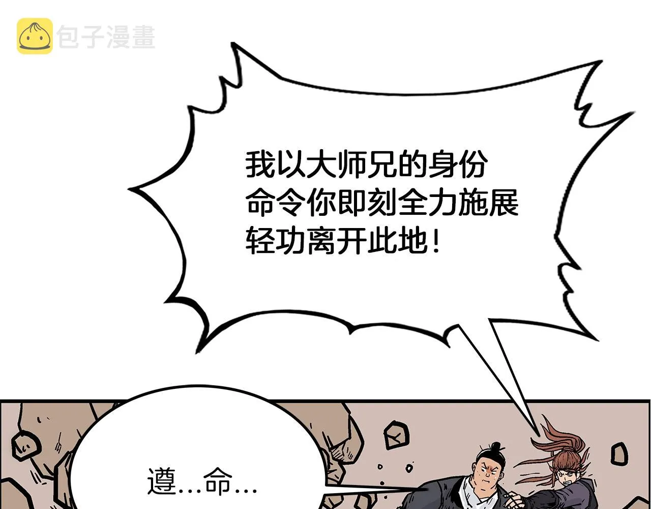 第20话 残酷的结局 第144页