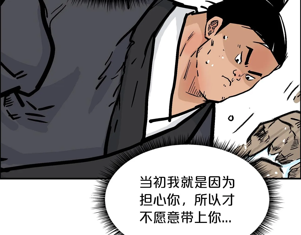 第20话 残酷的结局 第147页