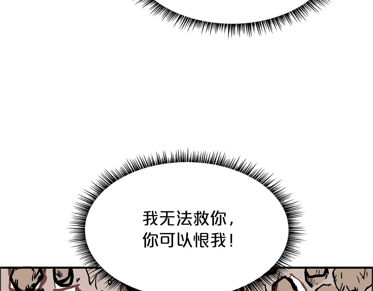 第20话 残酷的结局 第148页