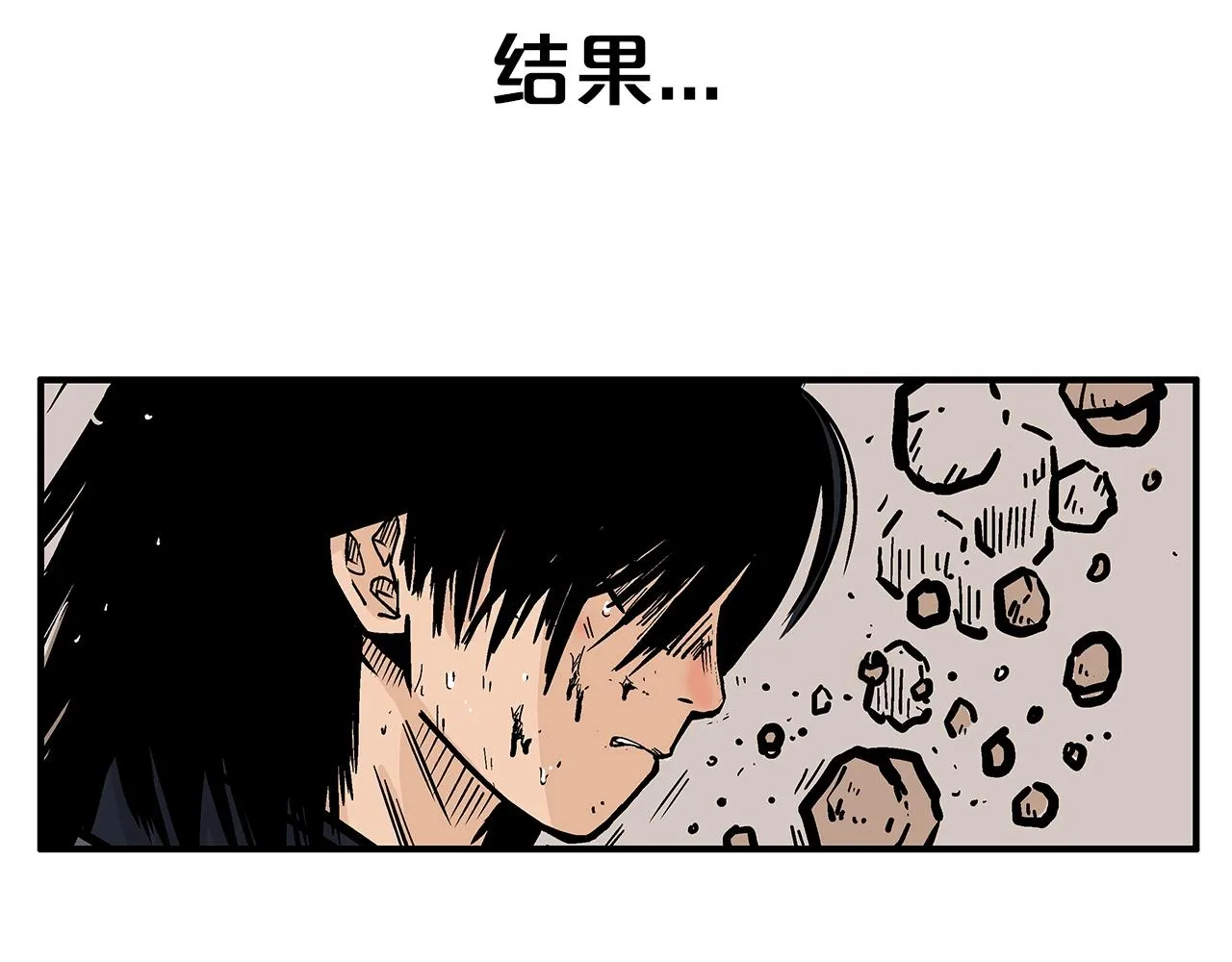 第20话 残酷的结局 第151页