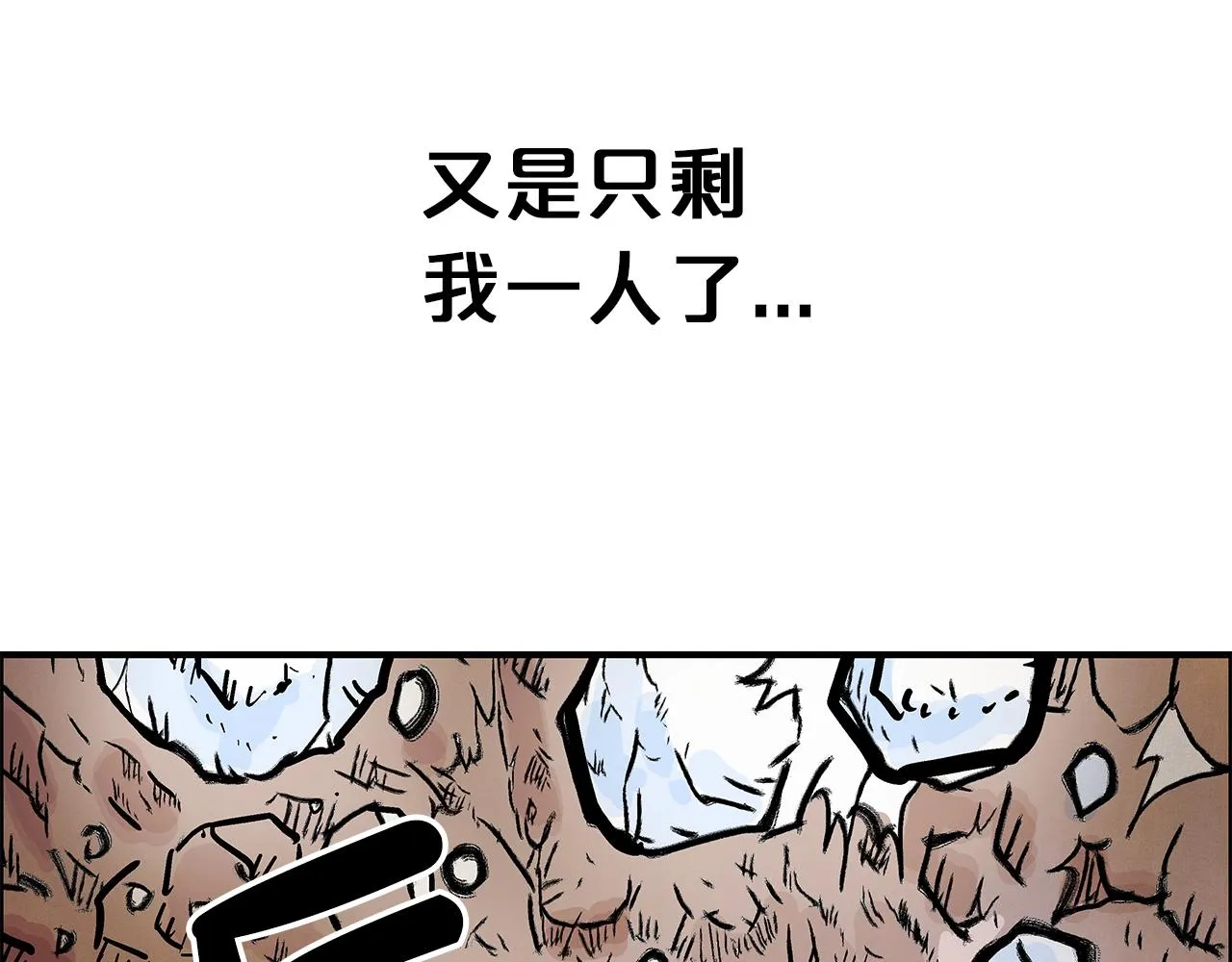 第20话 残酷的结局 第152页