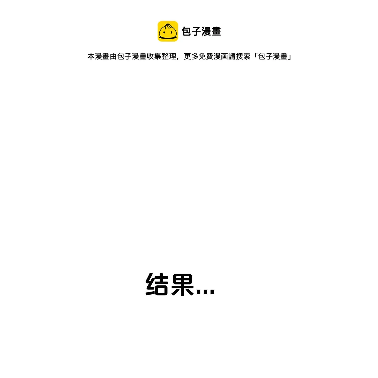 第21话 洞里的魔神 第1页