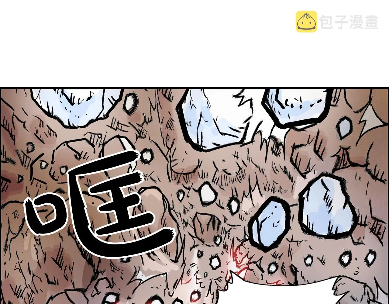 第21话 洞里的魔神 第3页