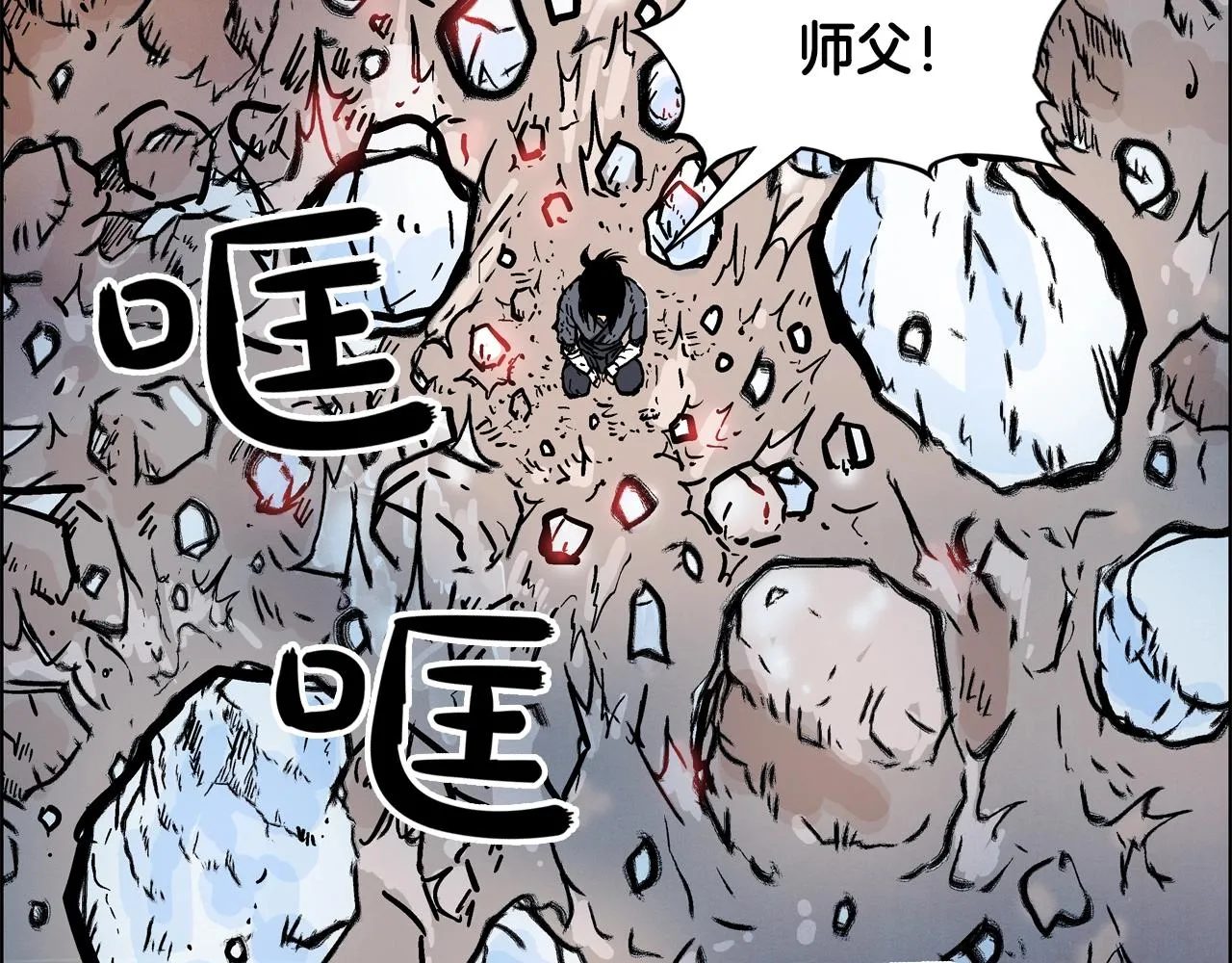 第21话 洞里的魔神 第4页