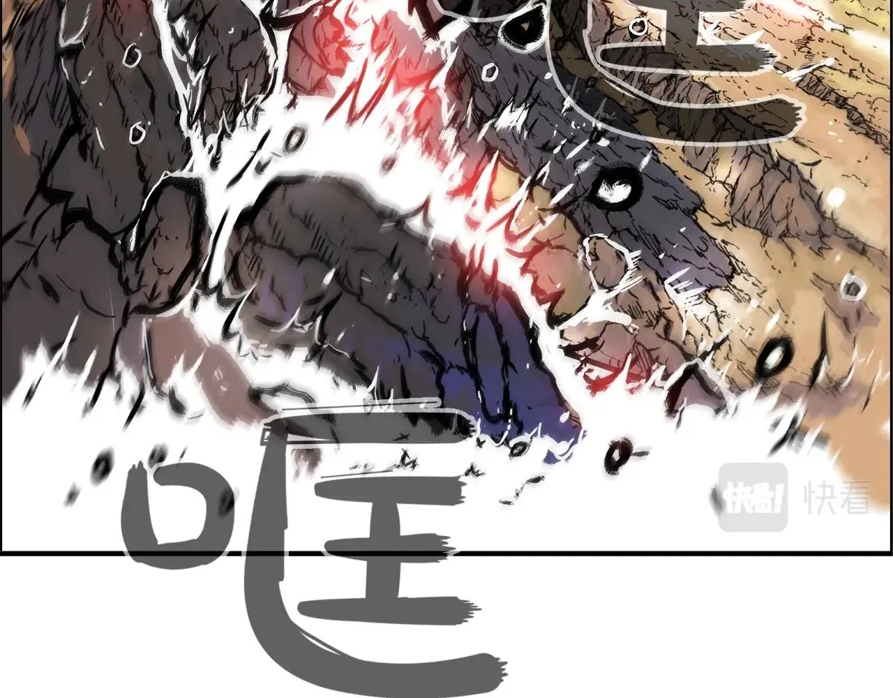 第21话 洞里的魔神 第7页