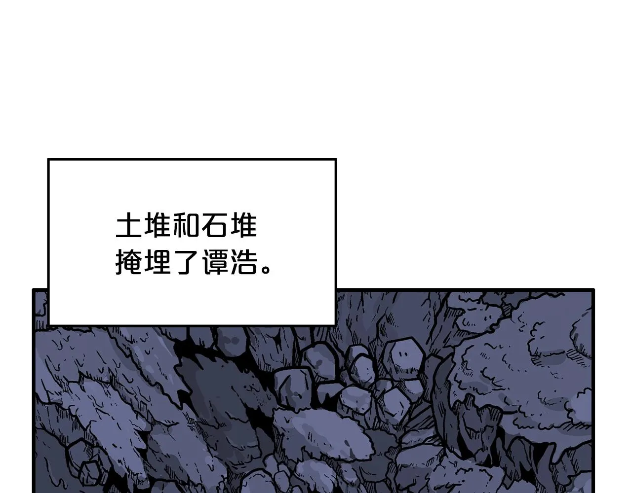 第21话 洞里的魔神 第12页