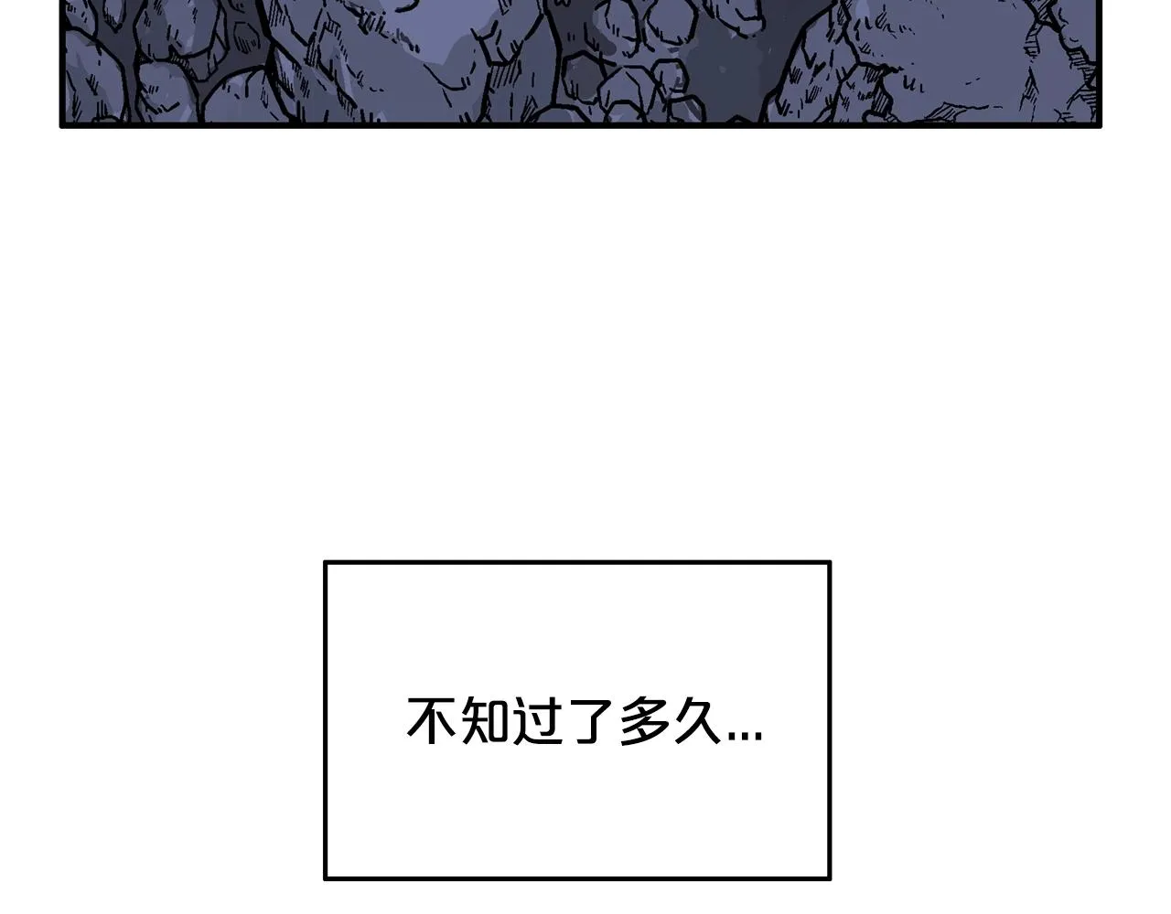 第21话 洞里的魔神 第14页