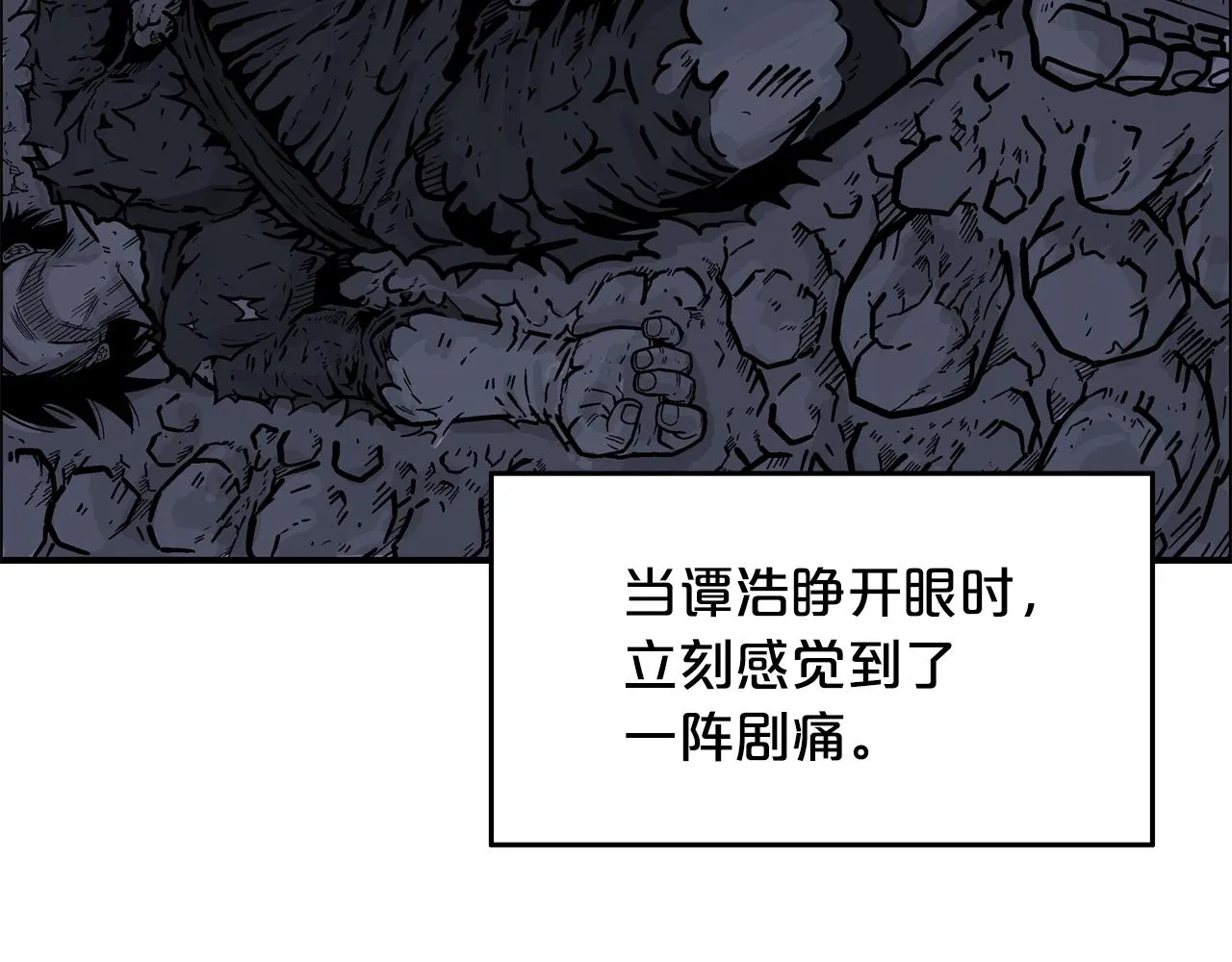 第21话 洞里的魔神 第17页