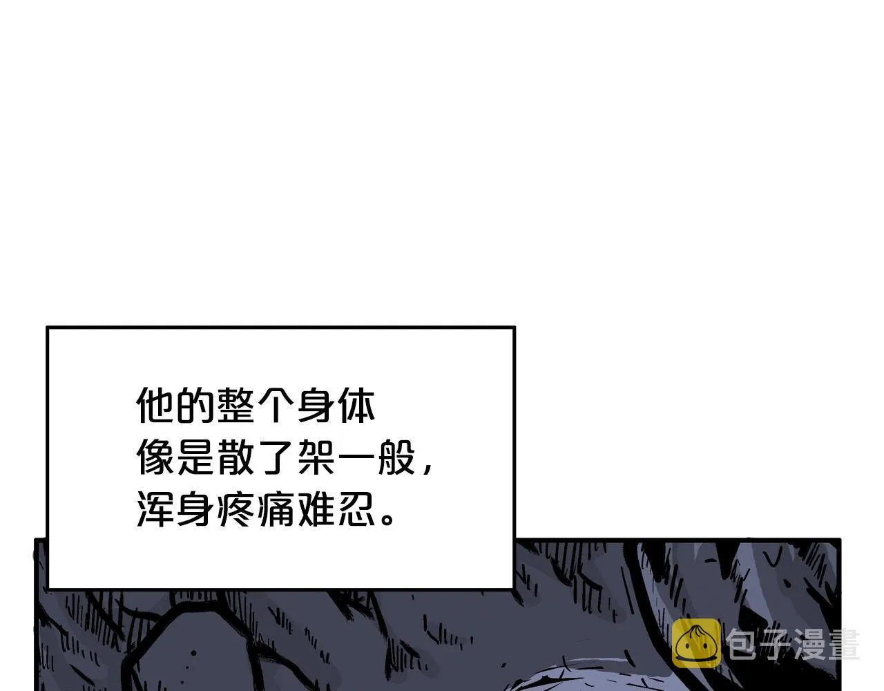 第21话 洞里的魔神 第18页