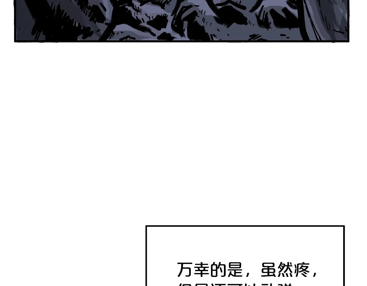 第21话 洞里的魔神 第20页