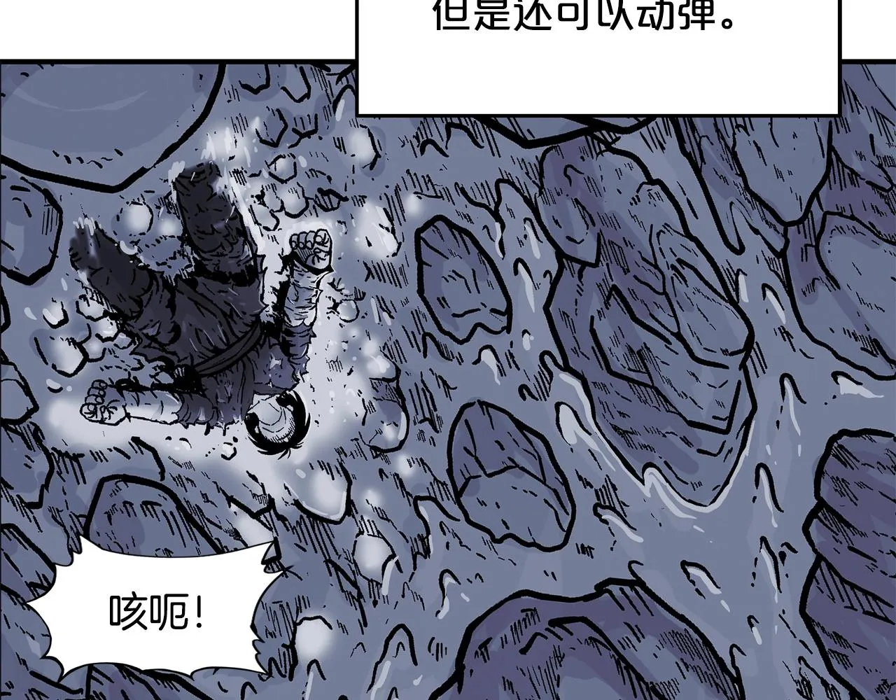 第21话 洞里的魔神 第21页
