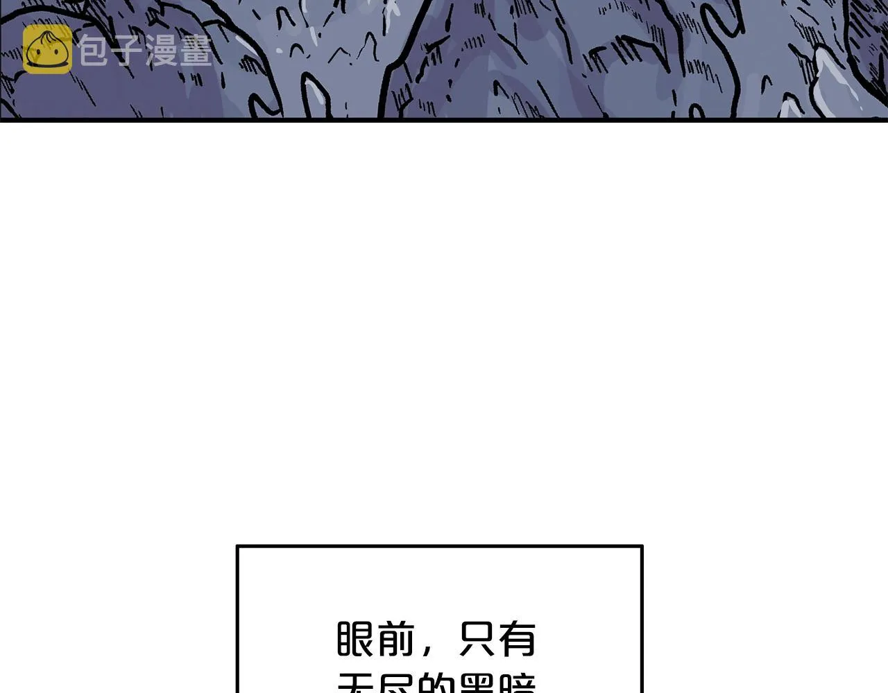 第21话 洞里的魔神 第22页