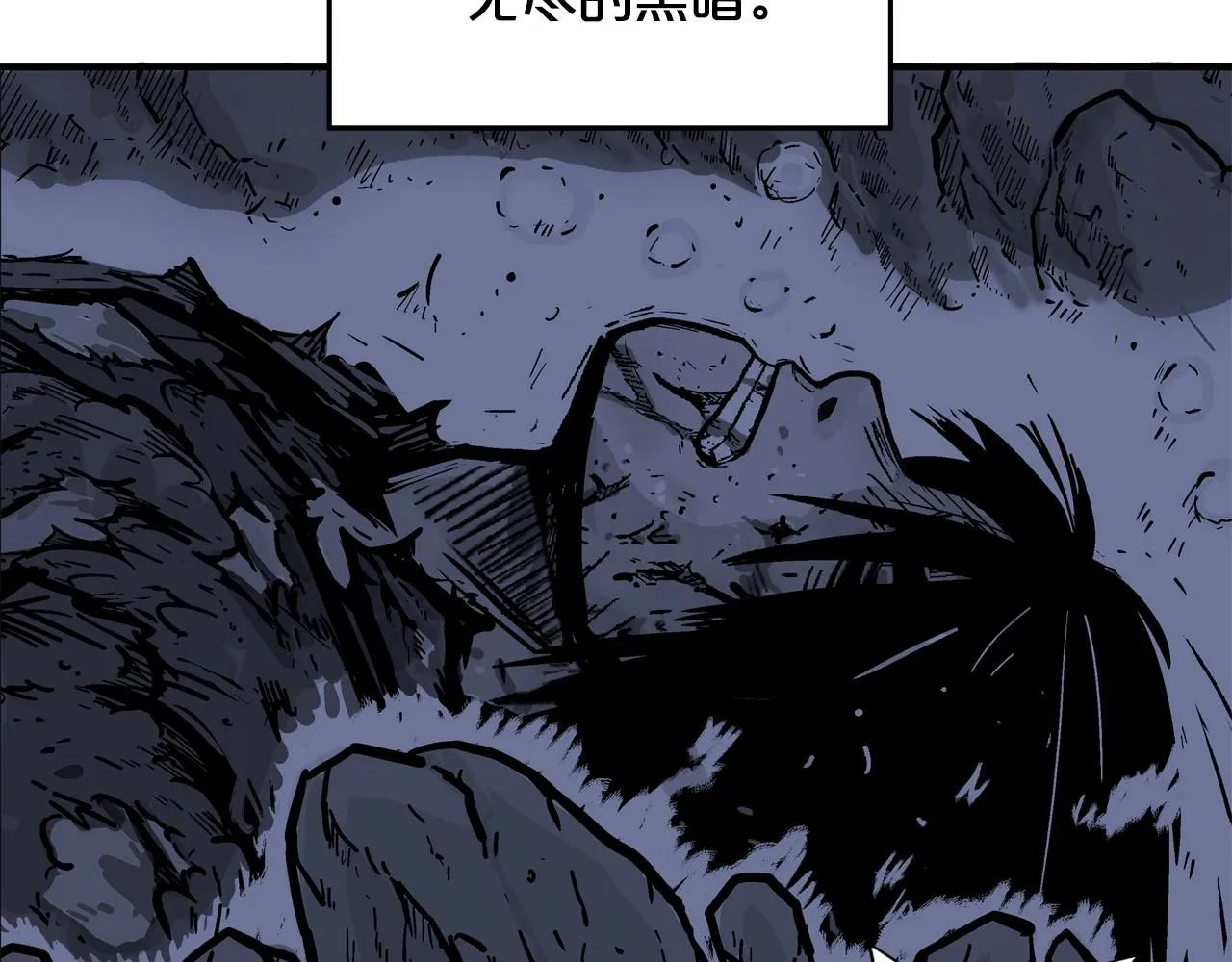 第21话 洞里的魔神 第23页
