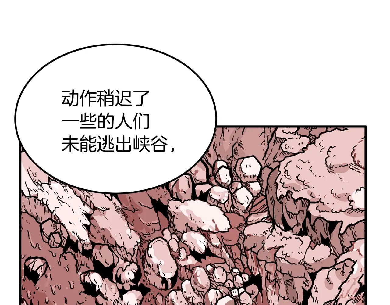 第21话 洞里的魔神 第32页