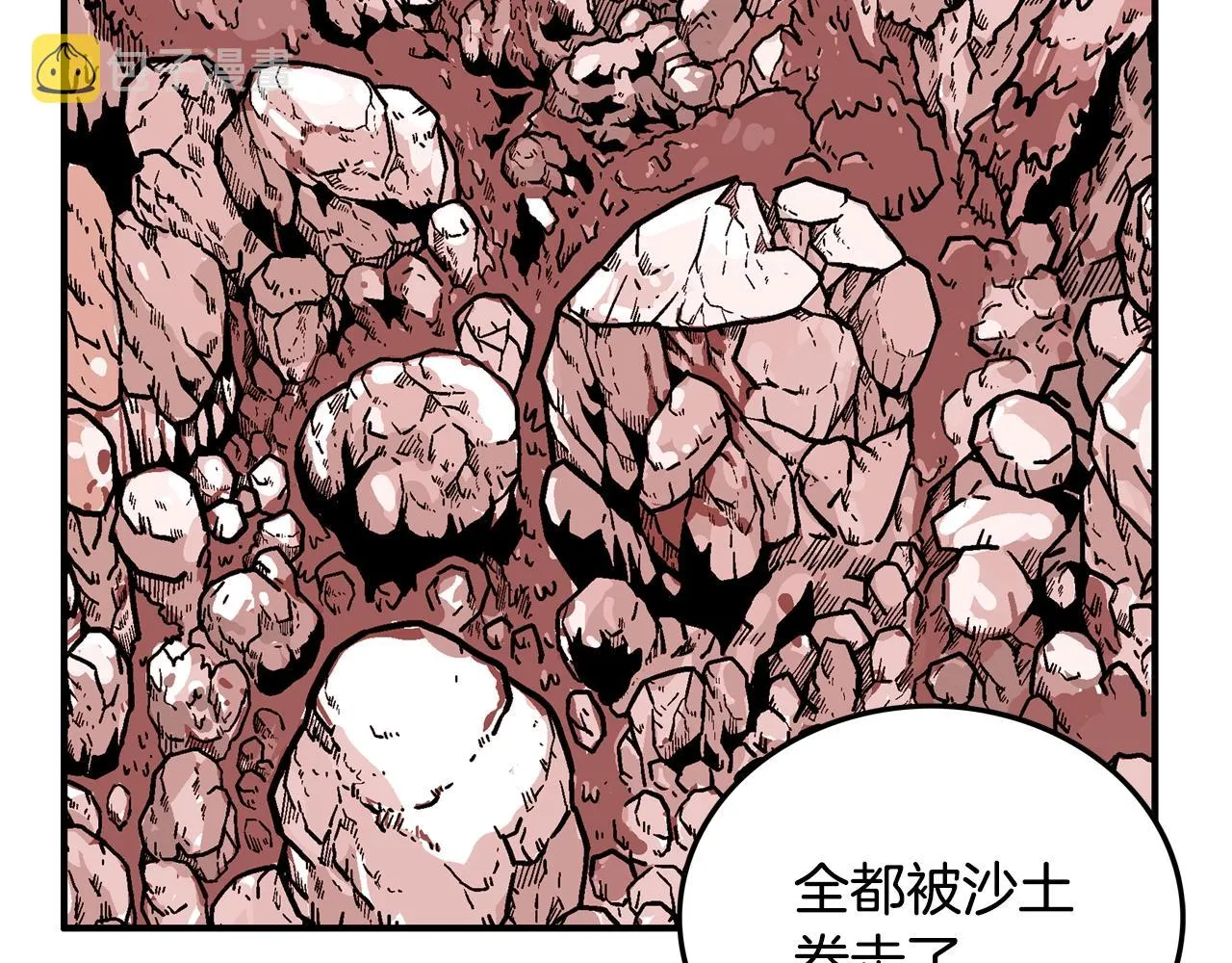 第21话 洞里的魔神 第33页