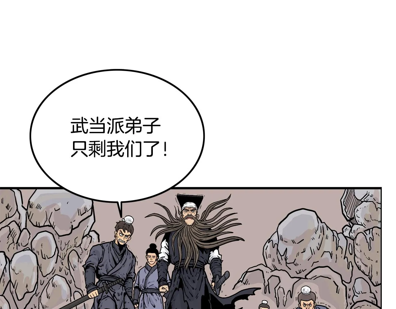 第21话 洞里的魔神 第38页