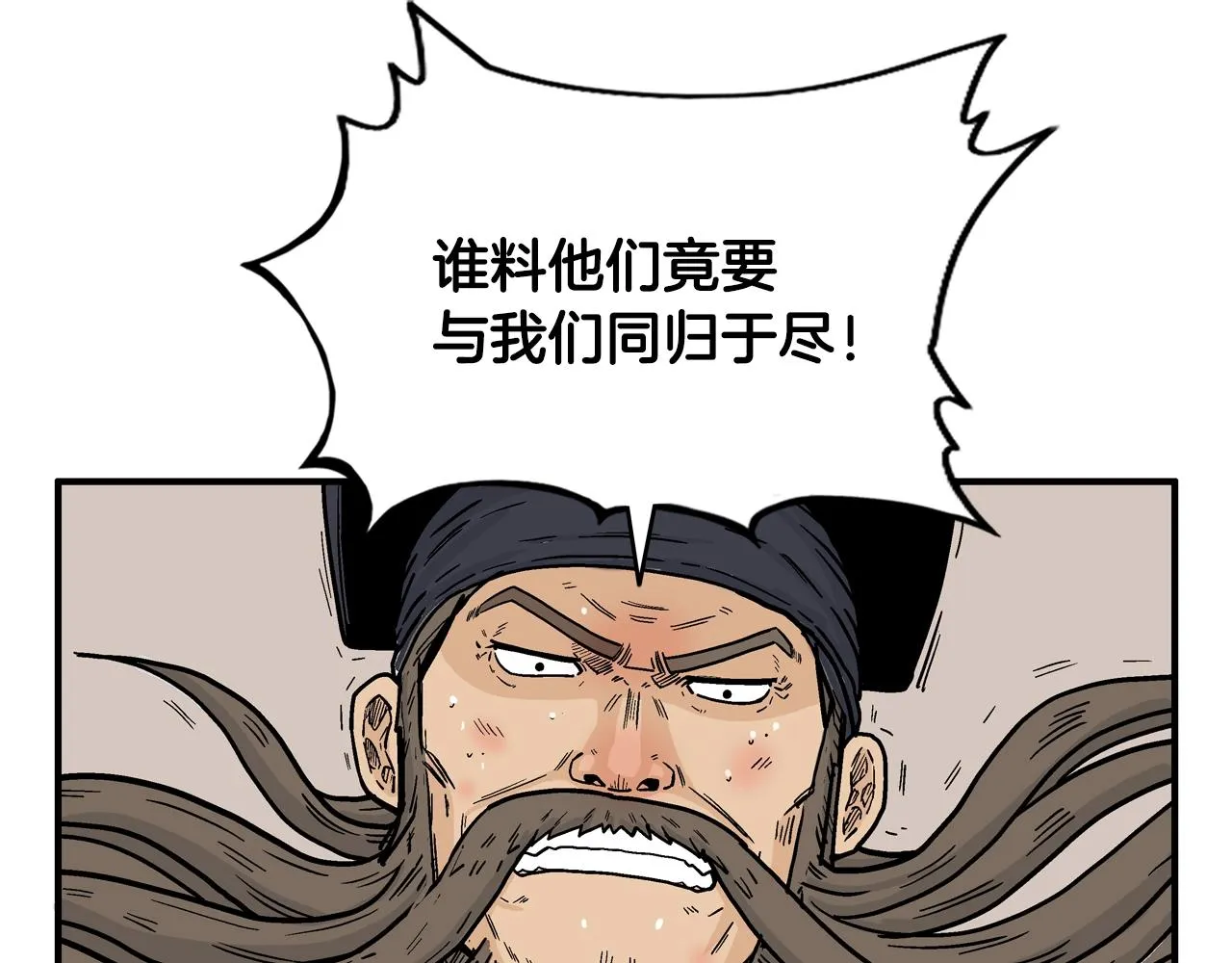 第21话 洞里的魔神 第40页