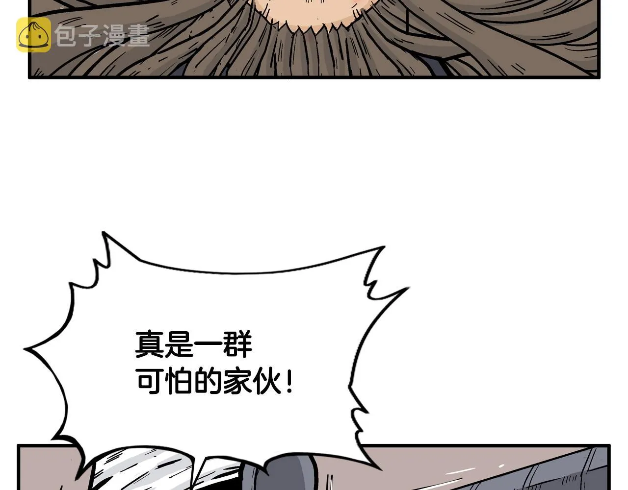 第21话 洞里的魔神 第41页