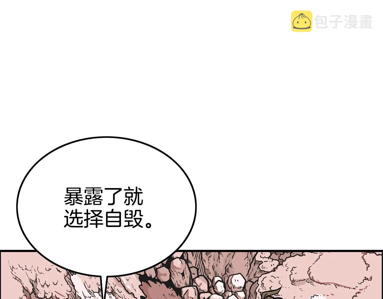 第21话 洞里的魔神 第43页