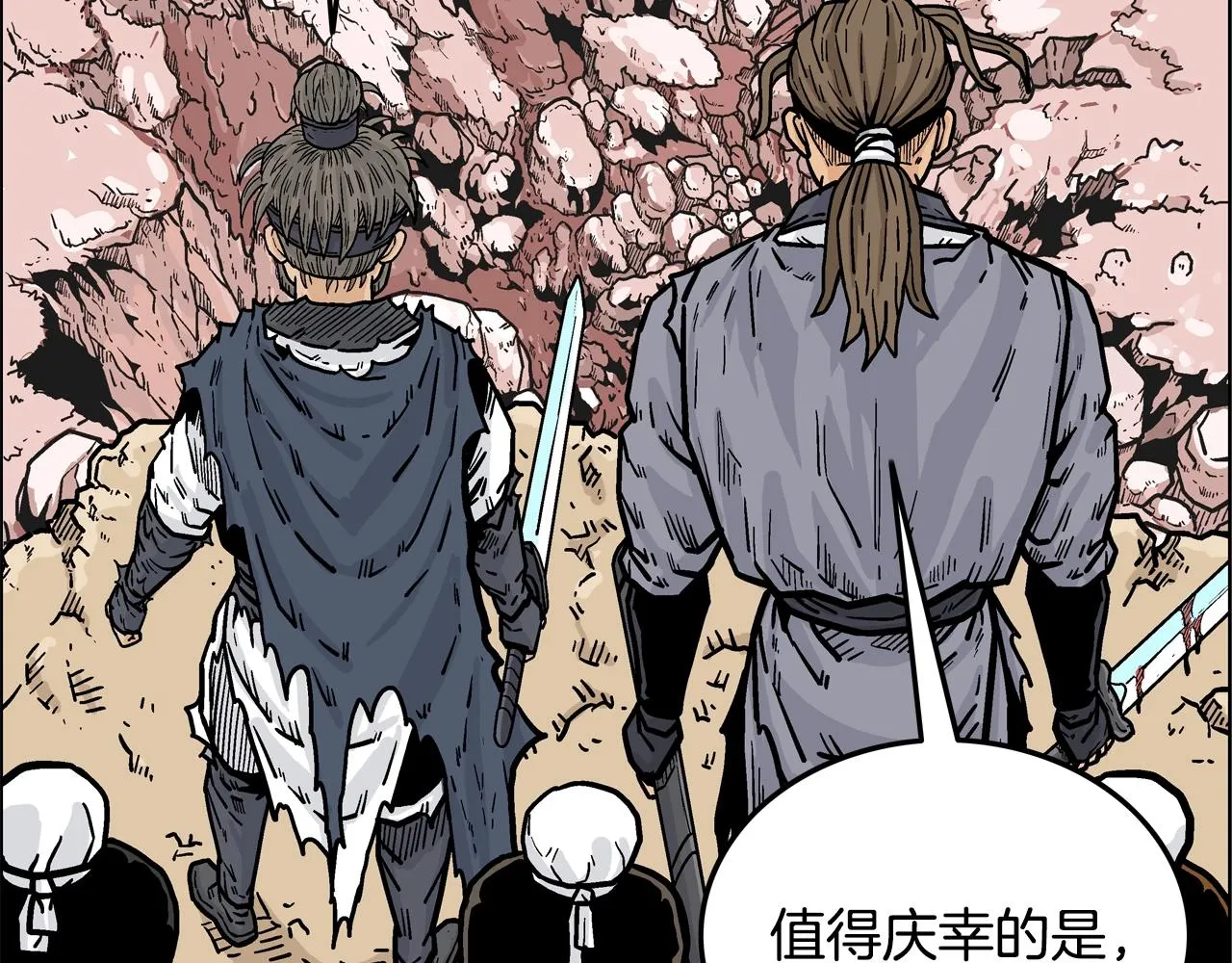 第21话 洞里的魔神 第44页