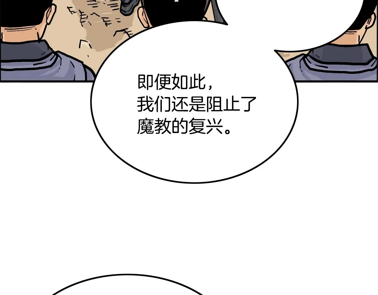 第21话 洞里的魔神 第45页
