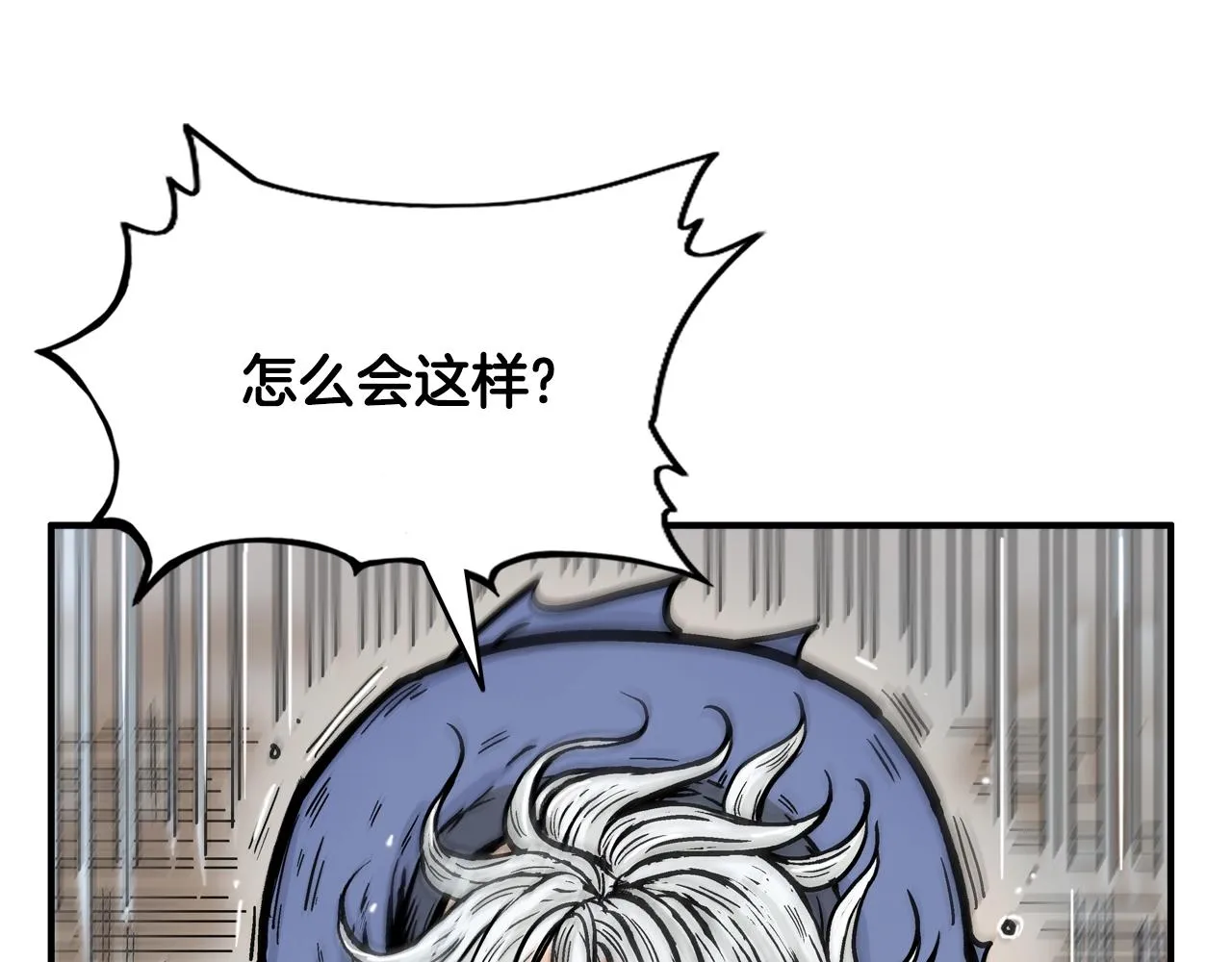 第21话 洞里的魔神 第54页