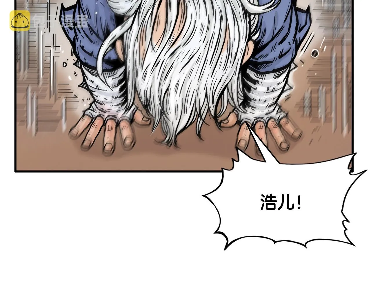 第21话 洞里的魔神 第55页