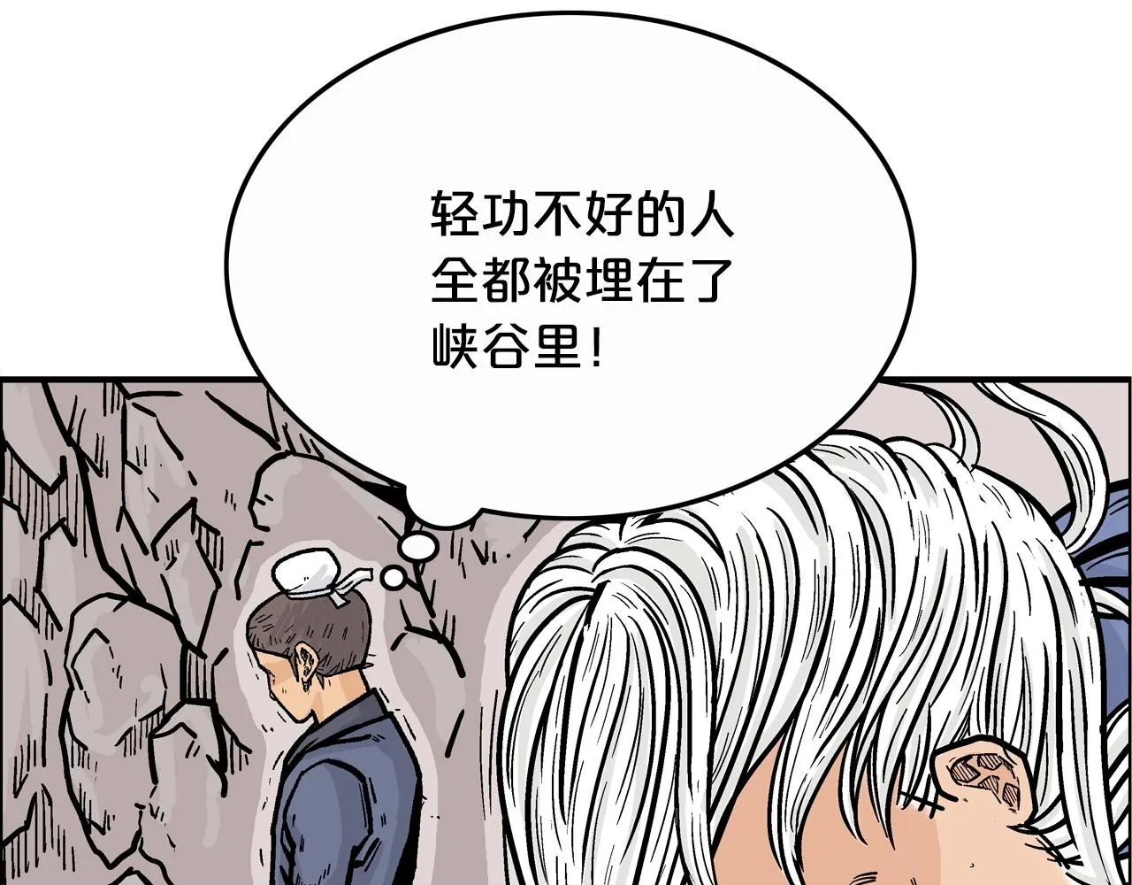 第21话 洞里的魔神 第58页