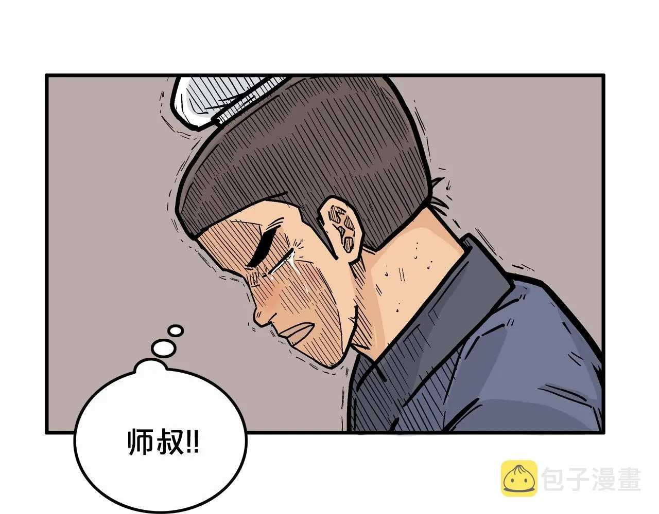 第21话 洞里的魔神 第60页