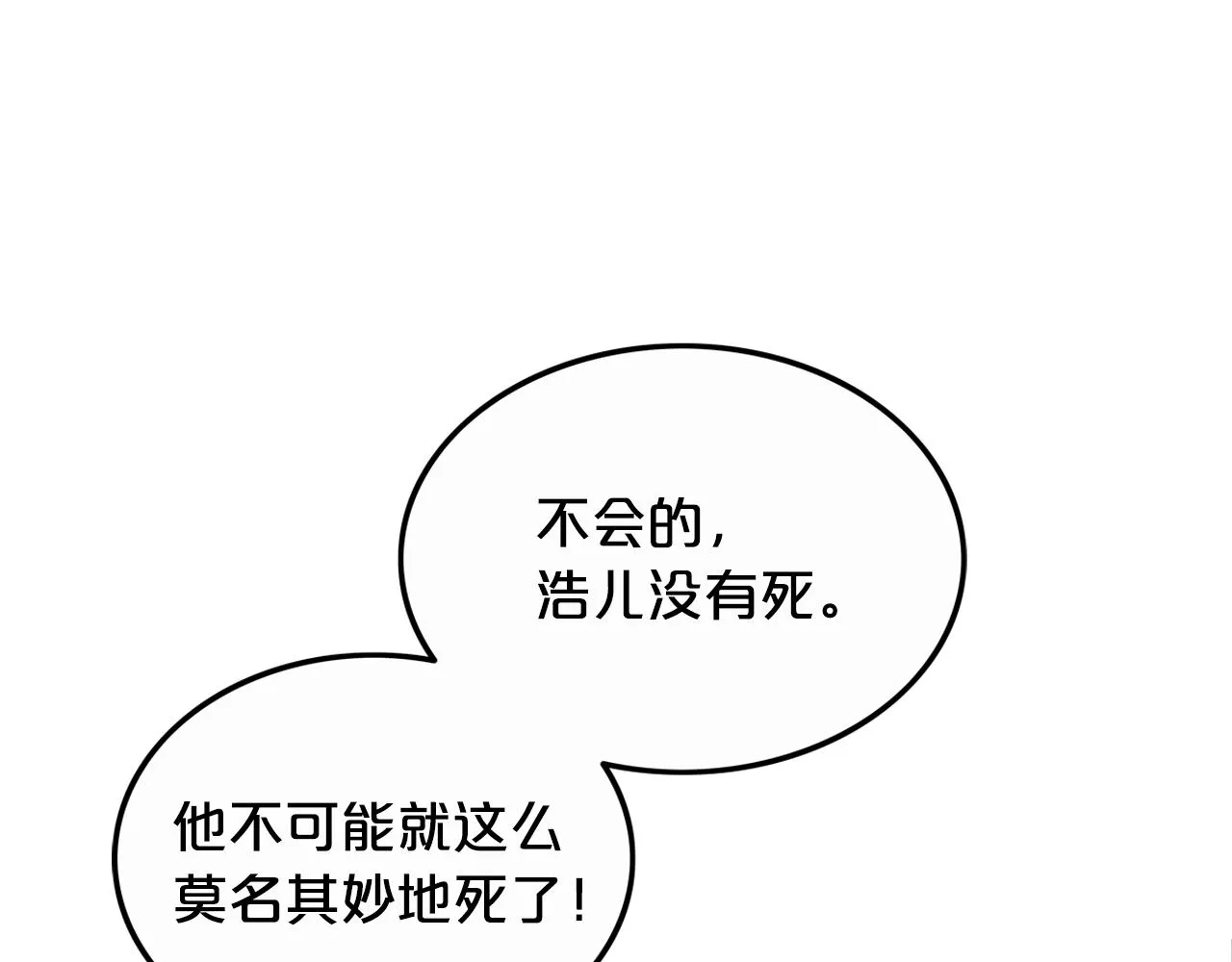 第21话 洞里的魔神 第61页