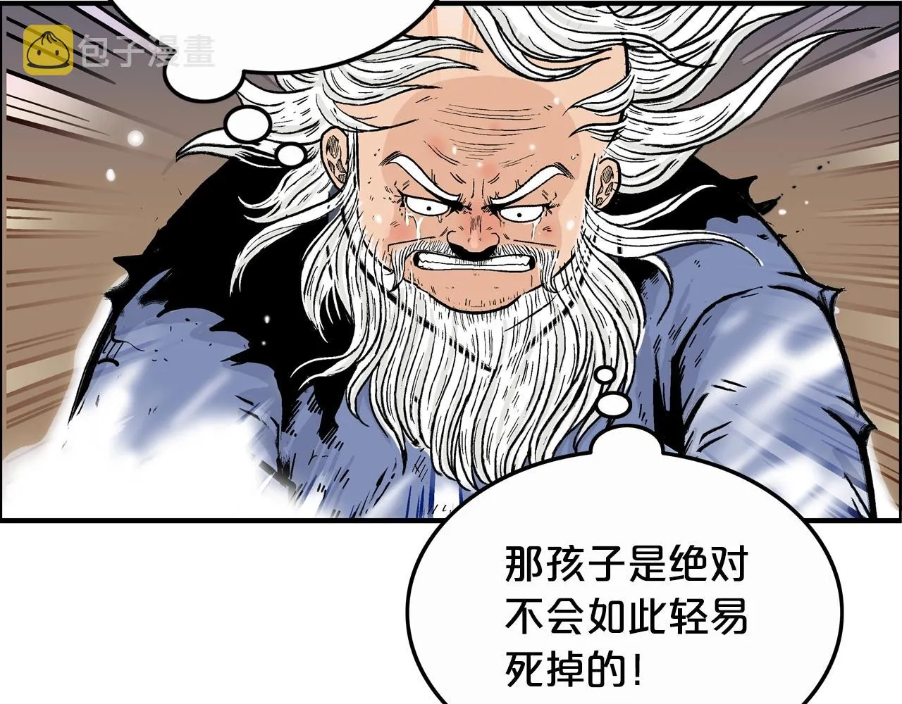 第21话 洞里的魔神 第62页